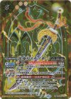 BSC48-037 M-SEC 雷命刀ミカヅキLT(SECRET)