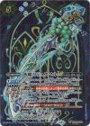 BSC48-038 M-SEC 水覇刀ジュズマルLT(SECRET)
