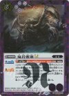 BSC48-041 C-SEC 鬼岩要塞LT(SECRET)