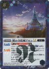 BSC48-044 C-SEC 暁の寺院城アルンLT(SECRET)