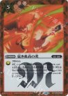 BSC48-050 C-SEC 猛き孤高の虎(SECRET)