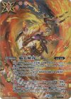 BSC48-051 R-SEC 焔大傾奇LT(SECRET)