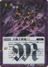 BSC48-052 C-SEC 天魔王降臨LT(SECRET)