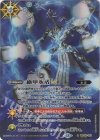 BSC48-054 R-SEC 絶甲氷盾LT(SECRET)