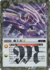 BSC48-055 C-SEC 魔王刃LT(SECRET)