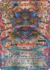 BSC48-057 R-SEC マントラドローLT(SECRET)