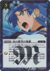 BSC48-059 C-SEC 浜の群青の鬼姫(SECRET)