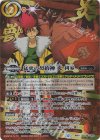 BSC48-CX01 契約X-SEC 猛虎の契約神 炎 利家(SECRET/特別ver)