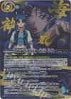  BSC48-CX03 契約X-SEC 蒼海の契約神 群青 早雲(SECRET/特別ver) 