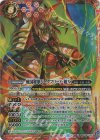 BSC48-X02 X-SEC 戦国将軍ジークフリード・魁X(SECRET)