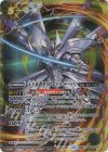 BSC48-X04 X-SEC 天下武者デイブレイク・サードX(SECRET)