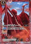 CB01-010 C 円盤生物ノーバ