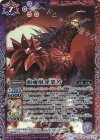  CB01-025 R 閻魔獣罪業苦 
