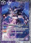  CB01-027 C 奇機械改竜ギャラクトロン 