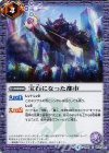  CB01-053 C 宝石になった都市 