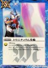  CB01-062 R トリニティウム光輪 