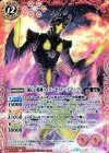 CB01-X02 X 滅亡の邪神ハイパーゼットン（イマーゴ）
