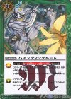 BS28-077 R バインディングルート(CB02収録/2017年度版)