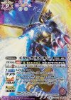 CB02-X03 X メタルガルルモン(CB03収録/2018年度版)