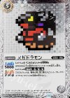 CB02-032 C-P メガドラモン(CB03収録/パラレル/2018年度版)