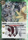 BS28-077 R バインディングルート(CB03収録/2018年度版)