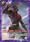  CB04-057 C ネガタロス 