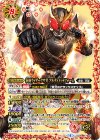 仮面ライダークウガ アルティメットフォーム