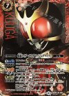 CB04-X02 X-SEC 仮面ライダークウガ ライジングマイティ(SECRET)