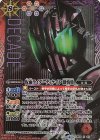 CB04-X03 X-SEC 仮面ライダーディケイド 激情態(SECRET)