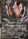 仮面ライダー電王 クライマックスフォーム(SECRET)