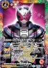 【傷】仮面ライダージオウ