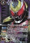 CB06-X02 X-SEC 仮面ライダーキバ エンペラーフォーム(SECRET)