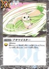  CB07-060 C プチツイスター 