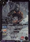  CB08-023 R ガメル 