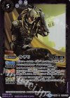  CB08-024 R カザリ 