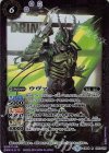  CB08-028 R ウヴァ 