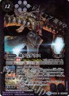  CB08-033 R 超ゲムデウス 