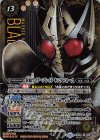 CB08-X03 X-SEC 仮面ライダーブレイド キングフォーム(SECRET)