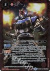 CB09-001 R 仮面ライダーガタック マスクドフォーム