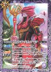  CB09-036 C ヴァルゴ・ゾディアーツ 