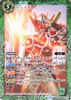 CB09-045 C 仮面ライダーシグルド チェリーエナジーアームズ