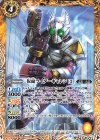 仮面ライダーギャレン [2]