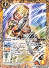 CB09-058 C 仮面ライダーグリドン ドングリアームズ 
