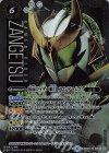 CB09-052 M-SEC 仮面ライダー斬月 メロンアームズ(SECRET)