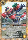 【傷】仮面ライダー鎧武 イチゴアームズ