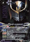 CB10-X03 X-SEC 仮面ライダーナイトサバイブ(SECRET)