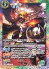 P17-13 C ラグエルモン(CB11収録/2020年度版)