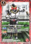 仮面ライダークウガ グローイングフォーム(CB12収録/2020年度版)