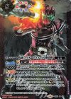 【傷】仮面ライダーディケイド 激情態(CB12収録/2020年度版)