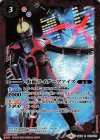 仮面ライダーファイズ(CB12収録/2020年度版)